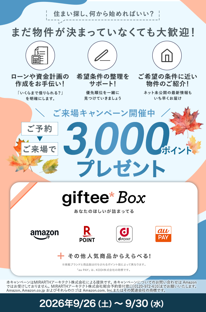 来場キャンペーン
