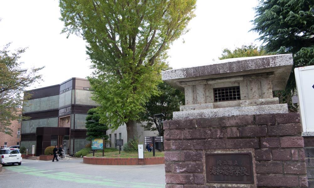 埼玉県立浦和高等学校