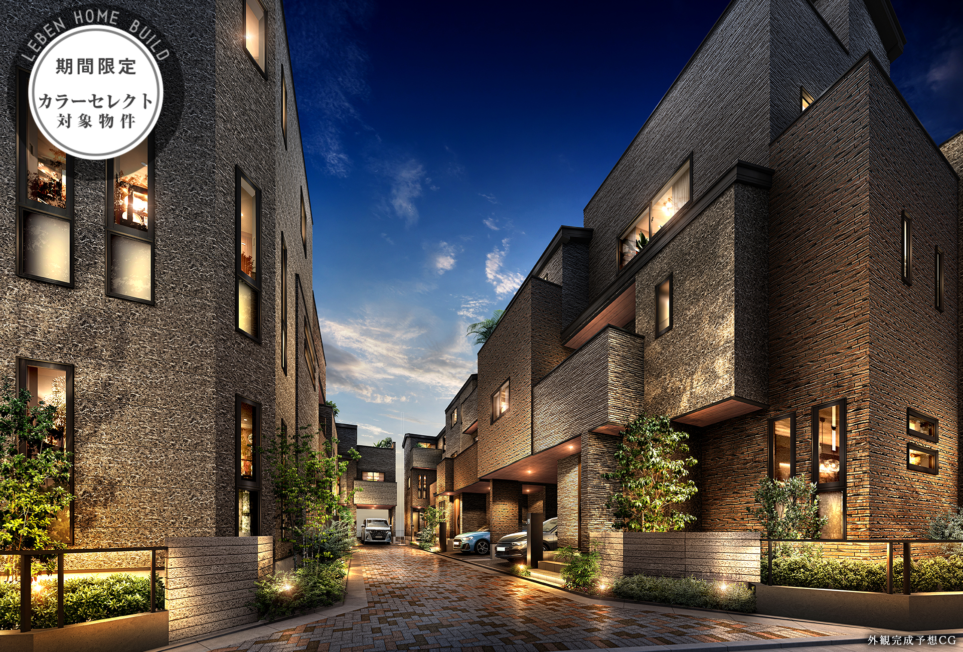 外観完成予想CG