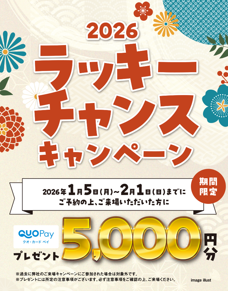 キャンペーン画像