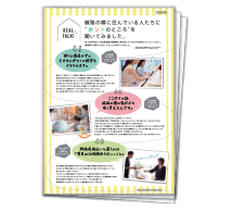 周辺環境・建物コンセプトなどの資料