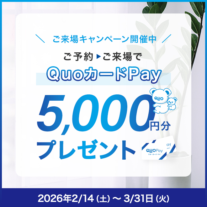 来場キャンペーン