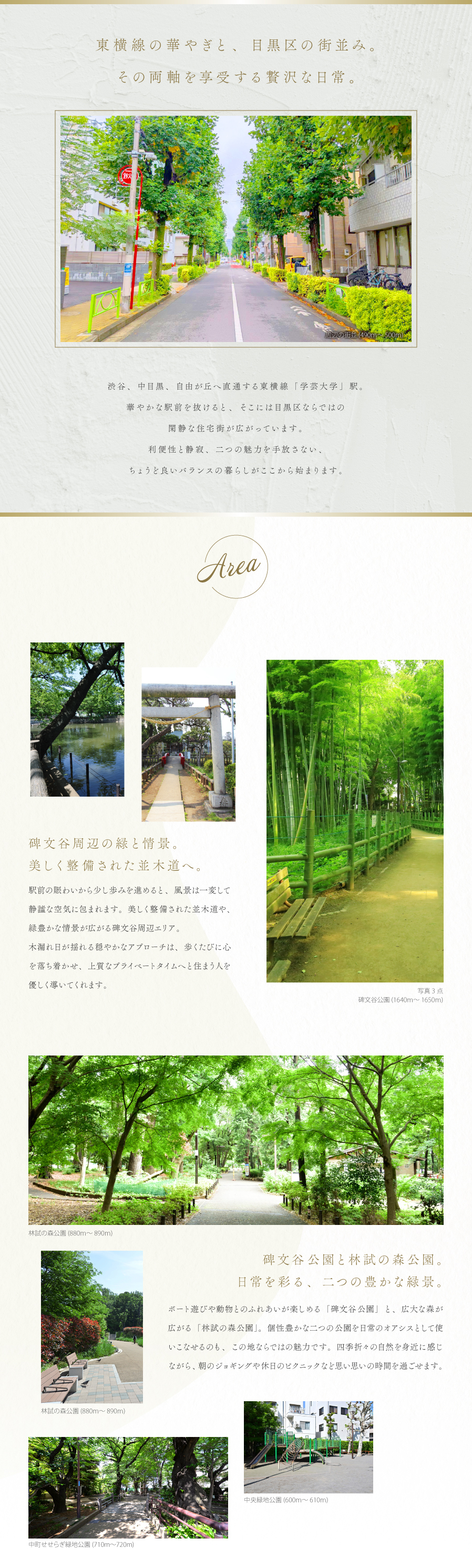 住まいと暮らしの紹介