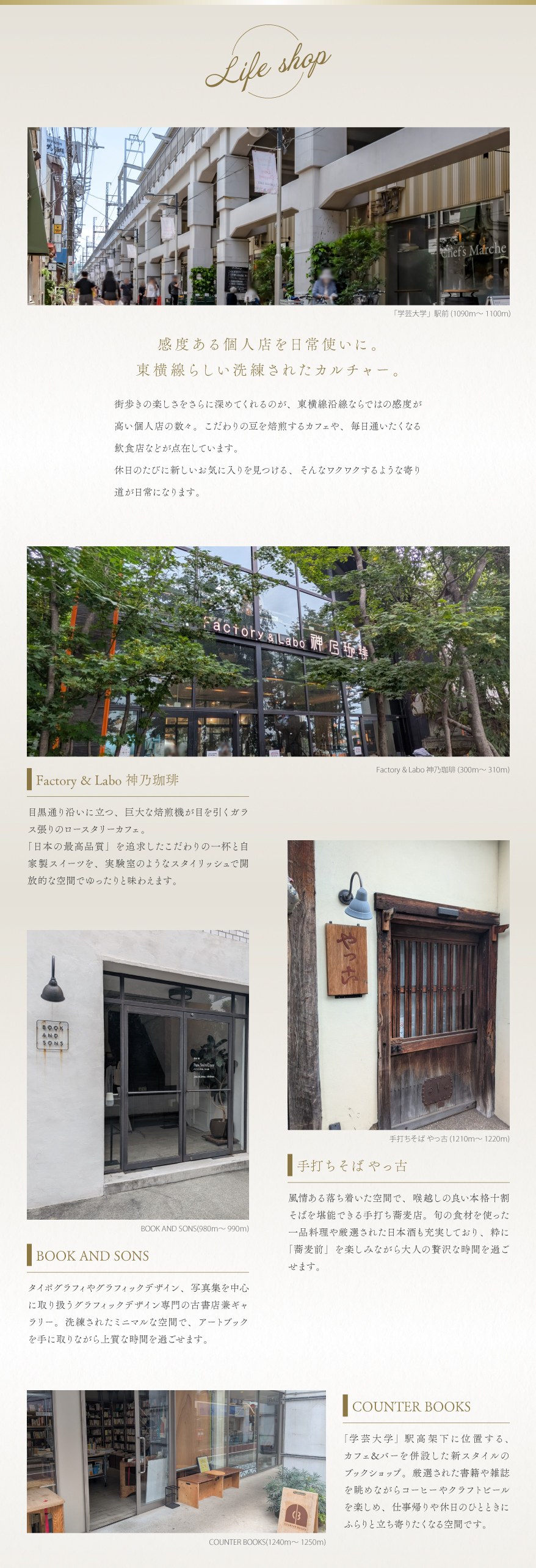 住まいと暮らしの紹介