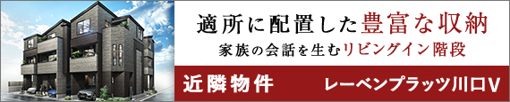 近隣バナー