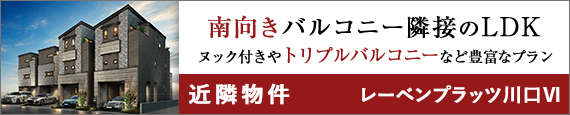 近隣バナー