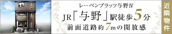 近隣バナー