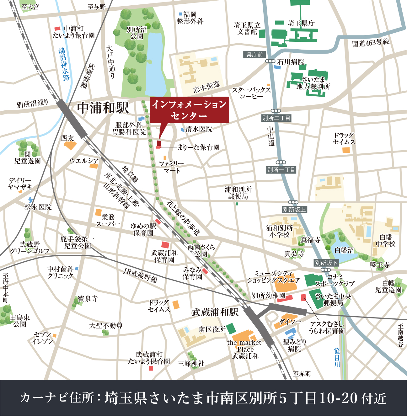ご案内場所