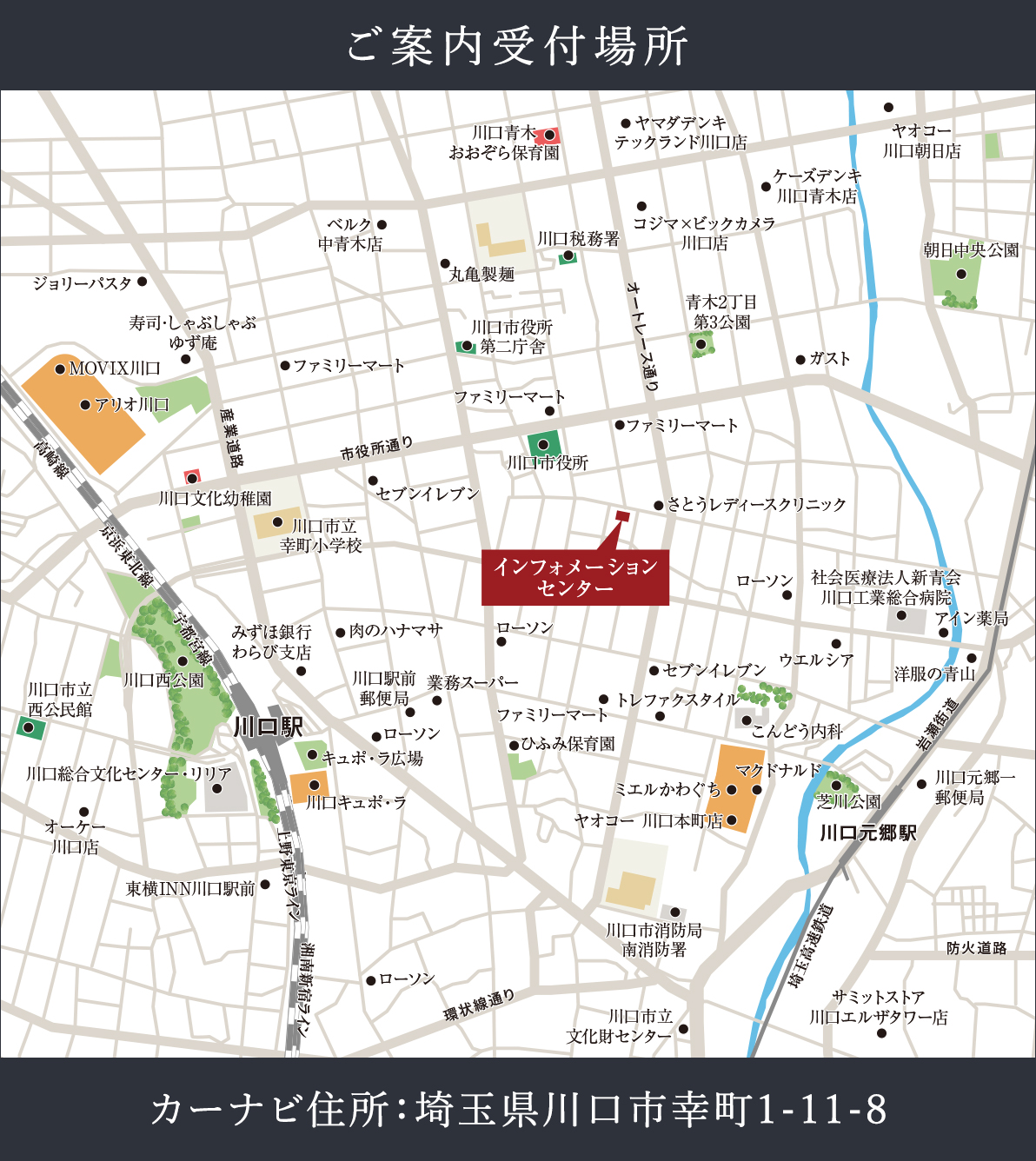ご案内場所