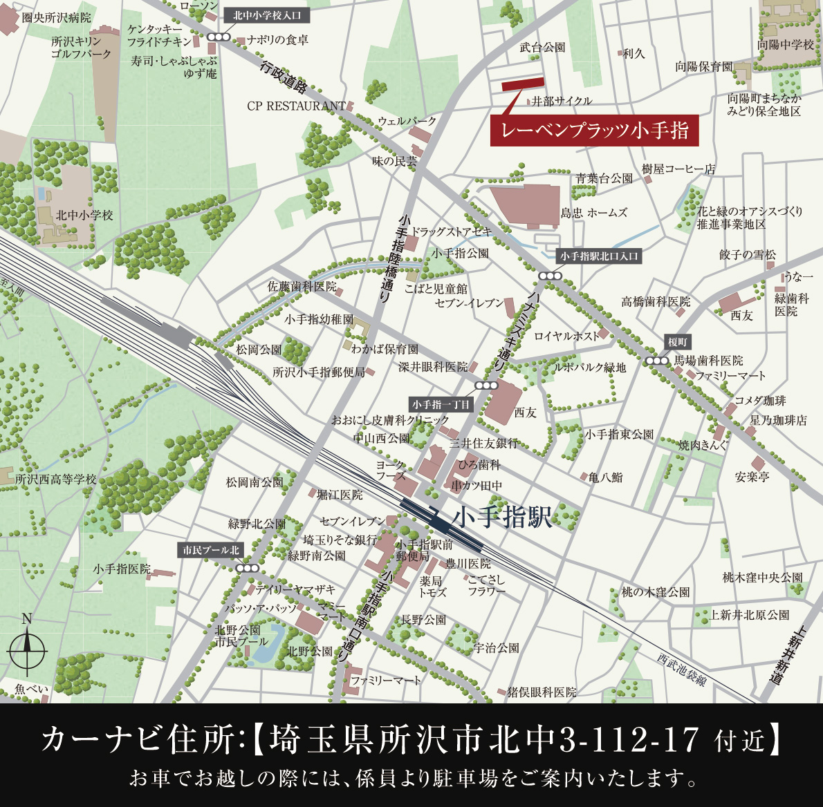 現地案内図