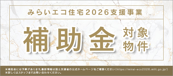 補助金バナー