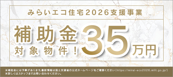 補助金バナー