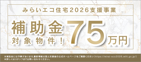 補助金バナー