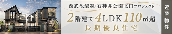 近隣バナー