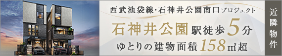 近隣バナー
