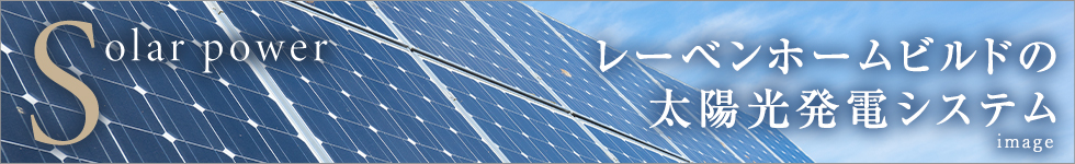 太陽光発電システムデジタルカタログ※東京都版※