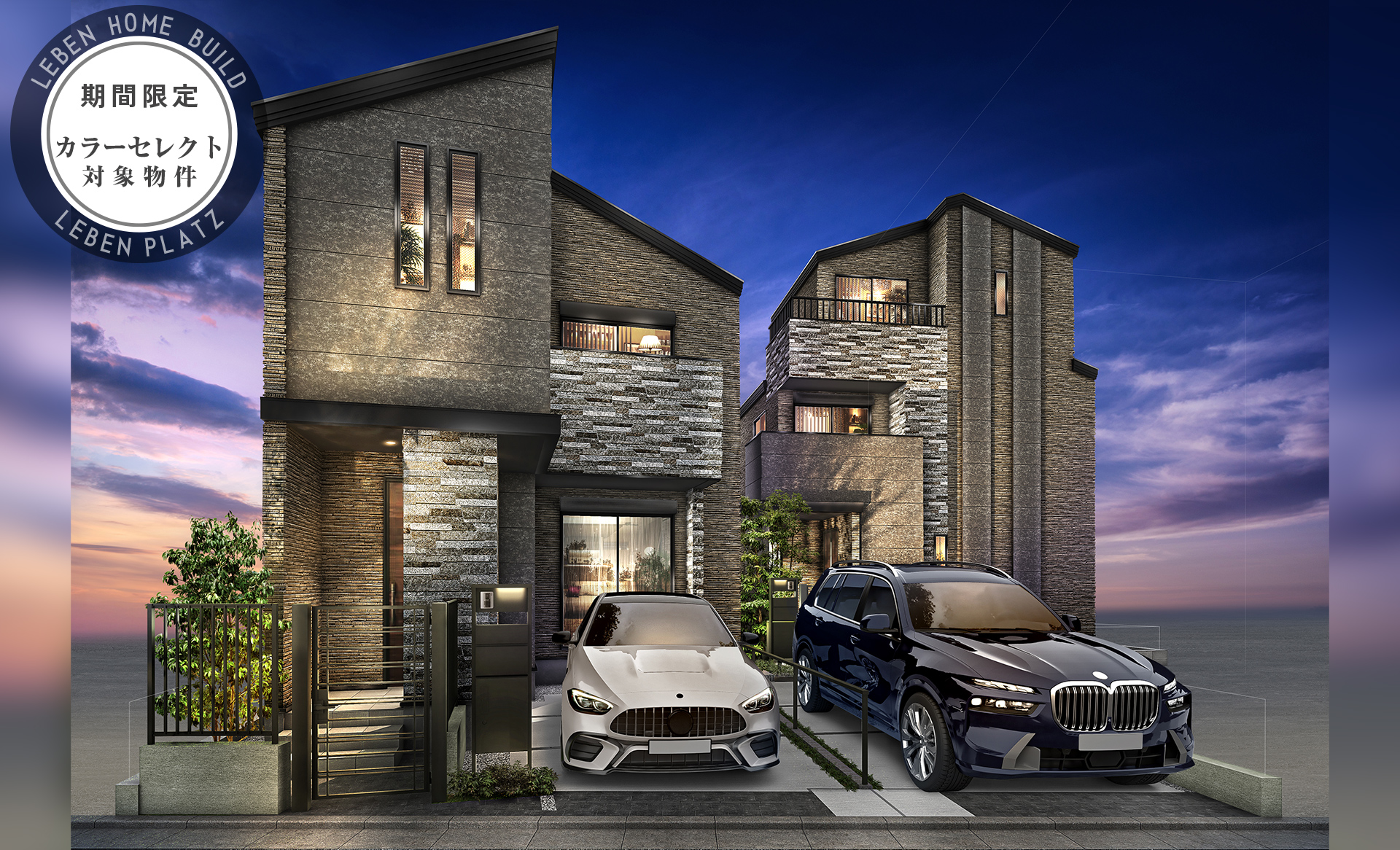 外観完成予想CG