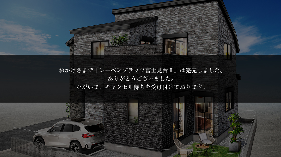 レーベンプラッツ富士見台Ⅱ