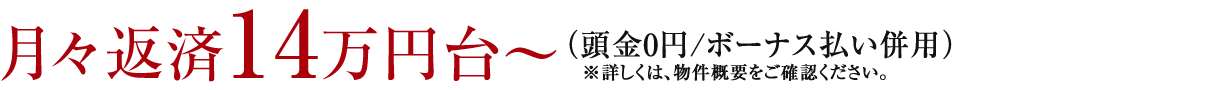 モデルハウスオープン！