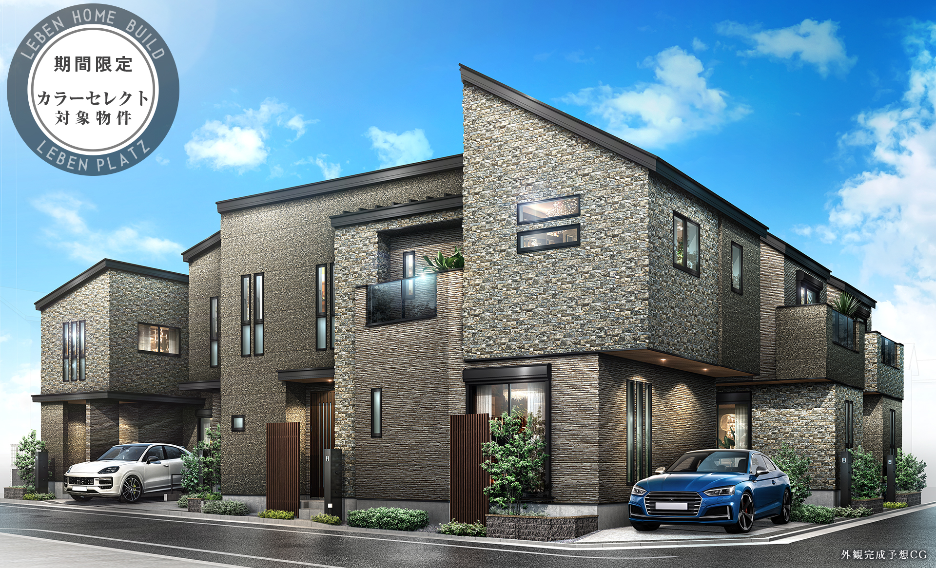 外観完成予想CG