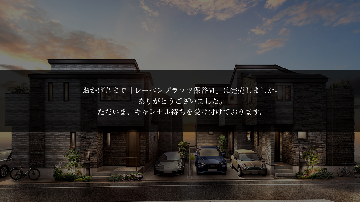 レーベンプラッツ保谷Ⅵ