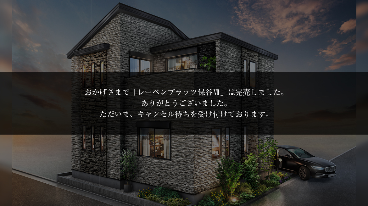 レーベンプラッツ保谷Ⅶ