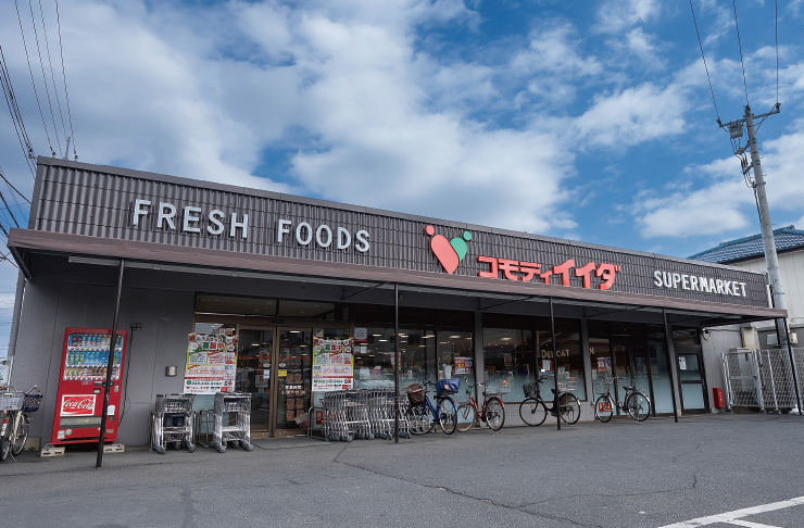 コモディイイダ上福岡店