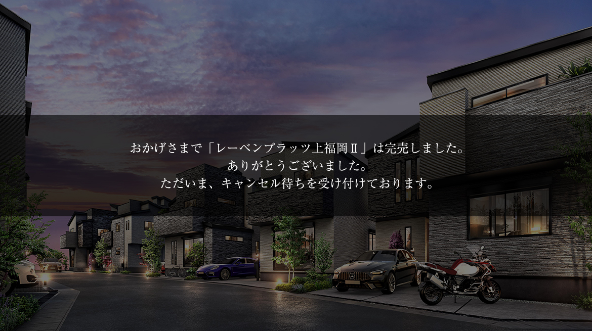 レーベンプラッツ上福岡Ⅱ