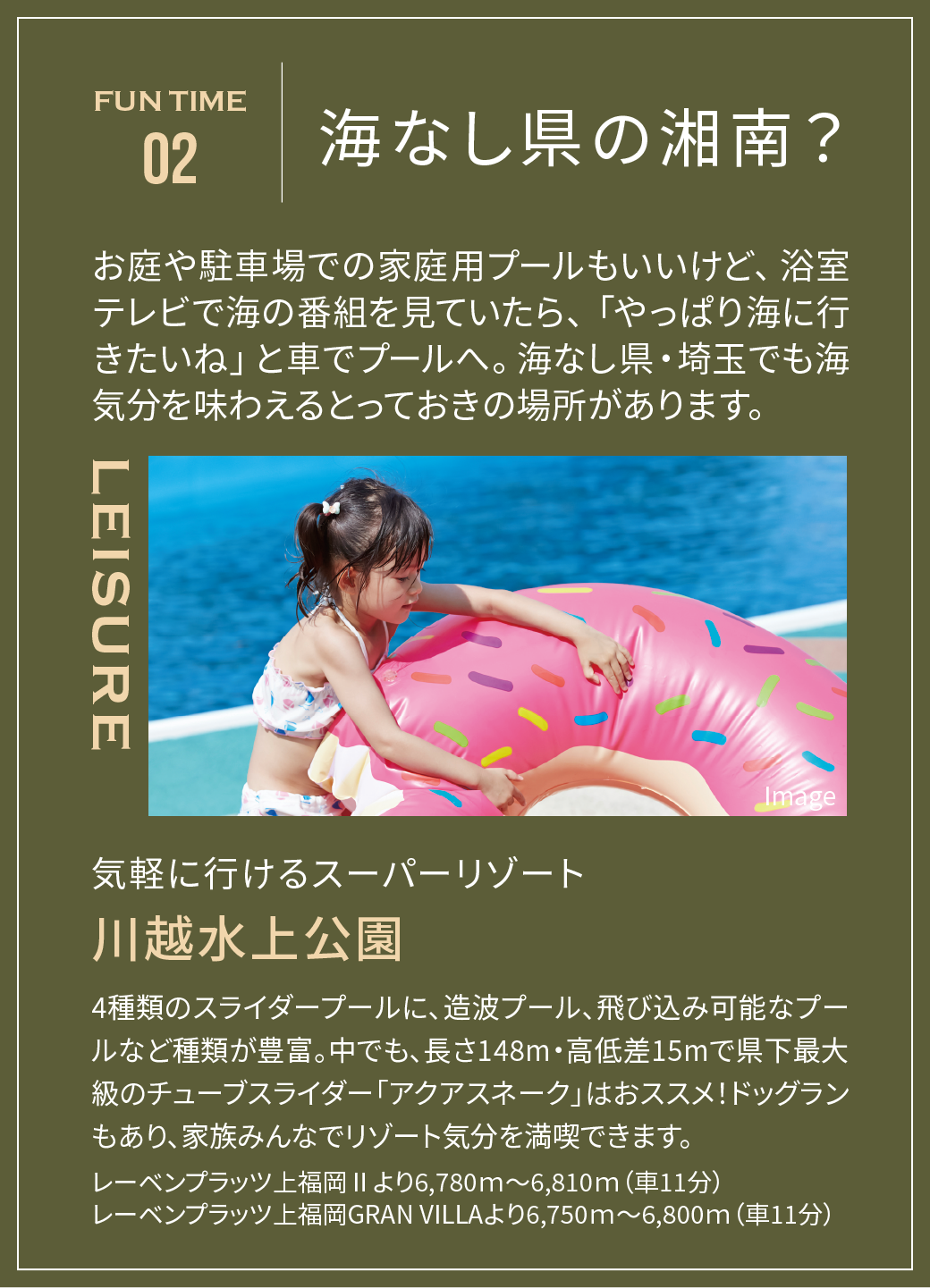 海なし県の湘南？