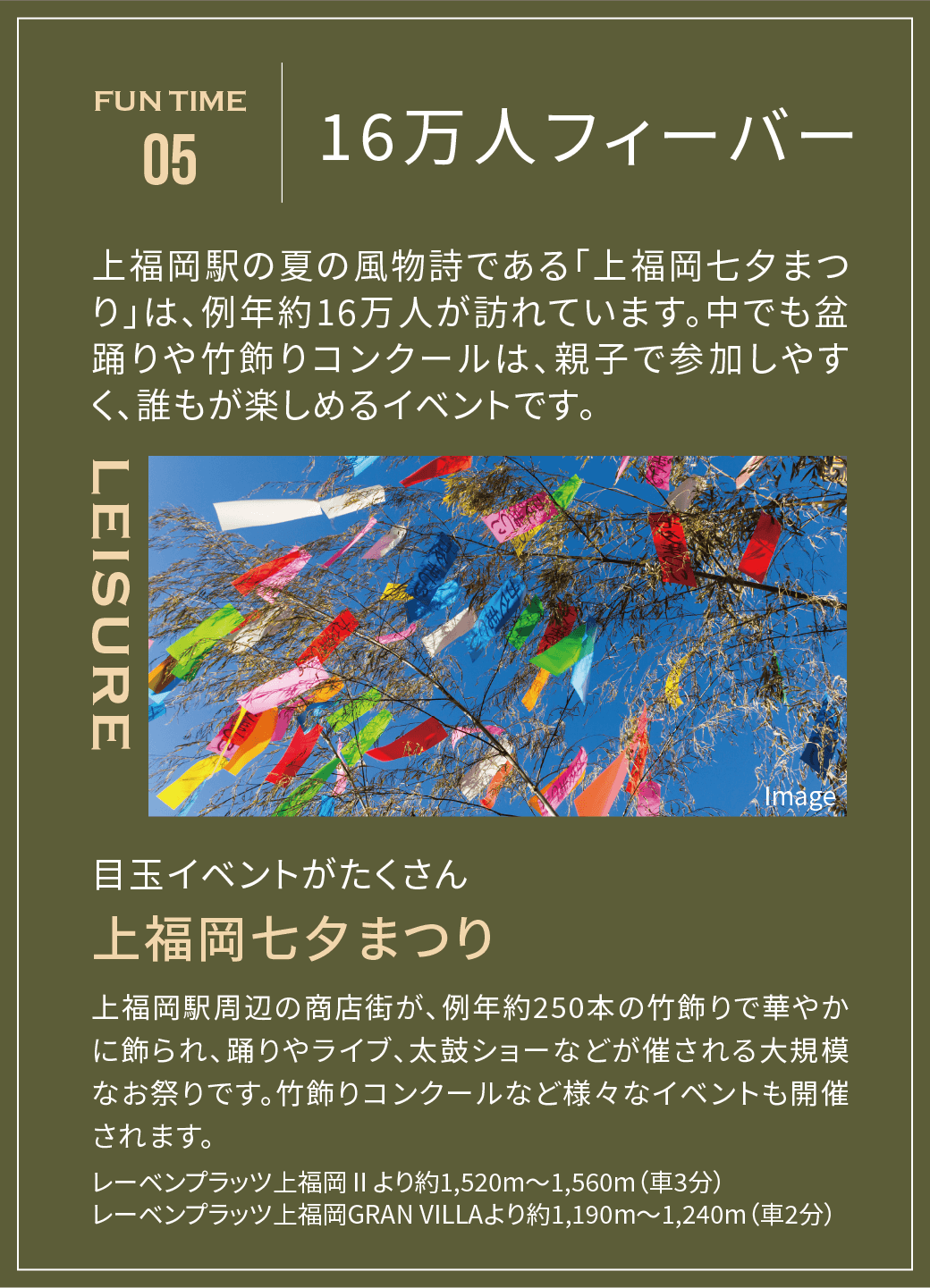 16万人フィーバー