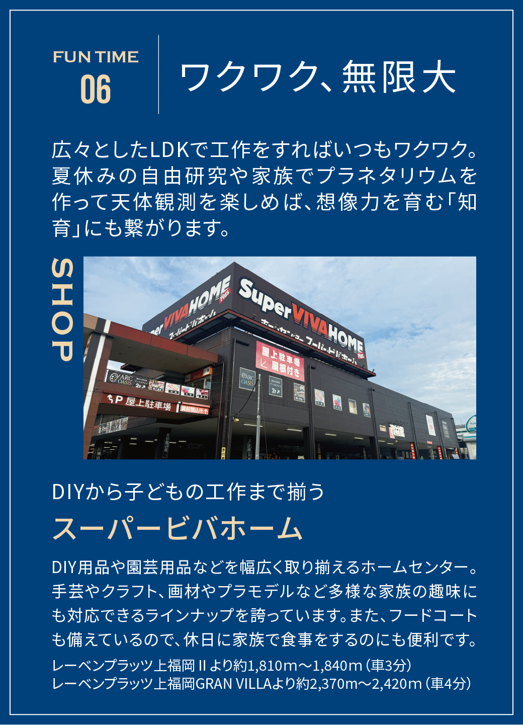 ワクワク、無限大