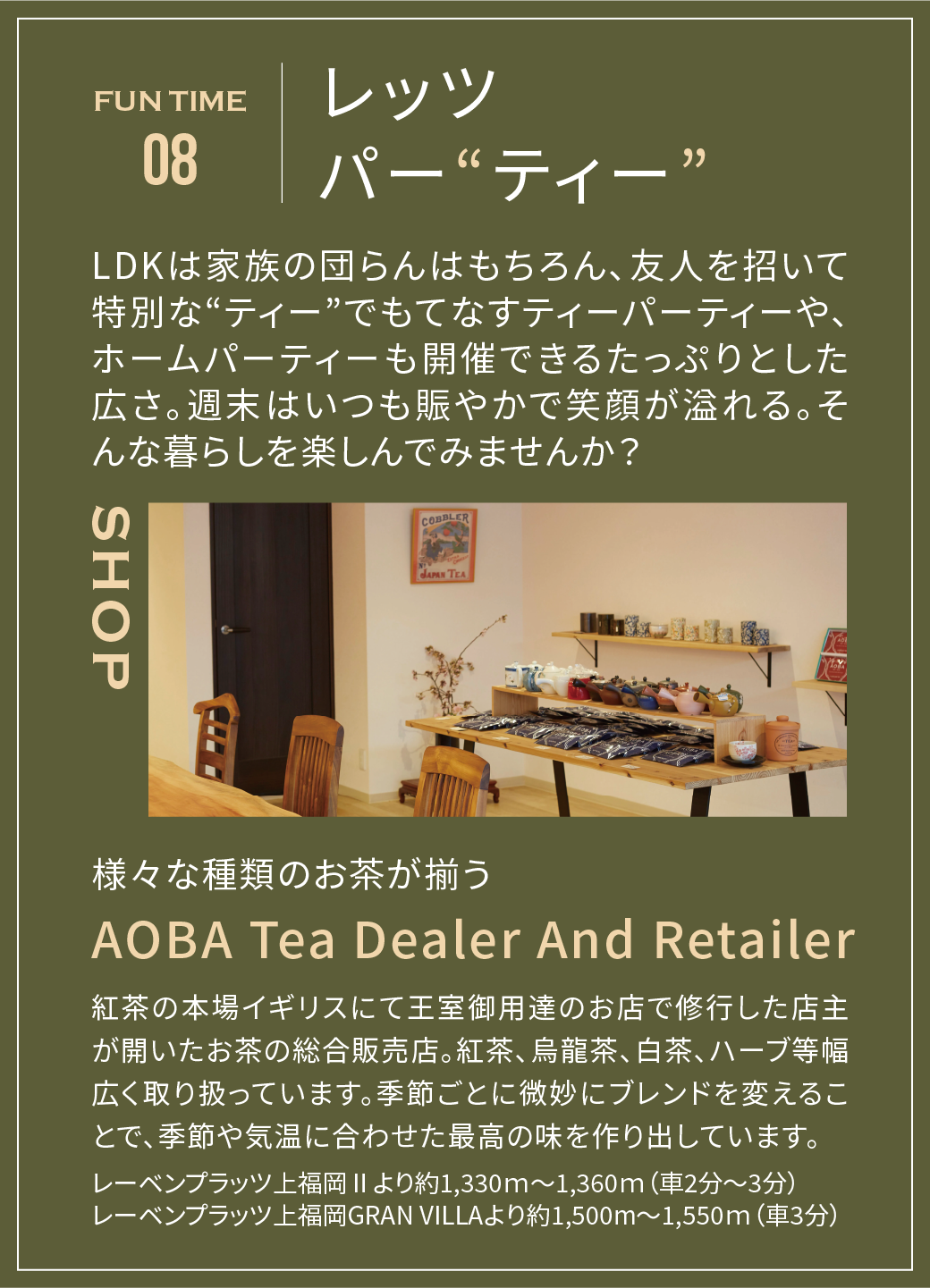 レッツパー“ティー”