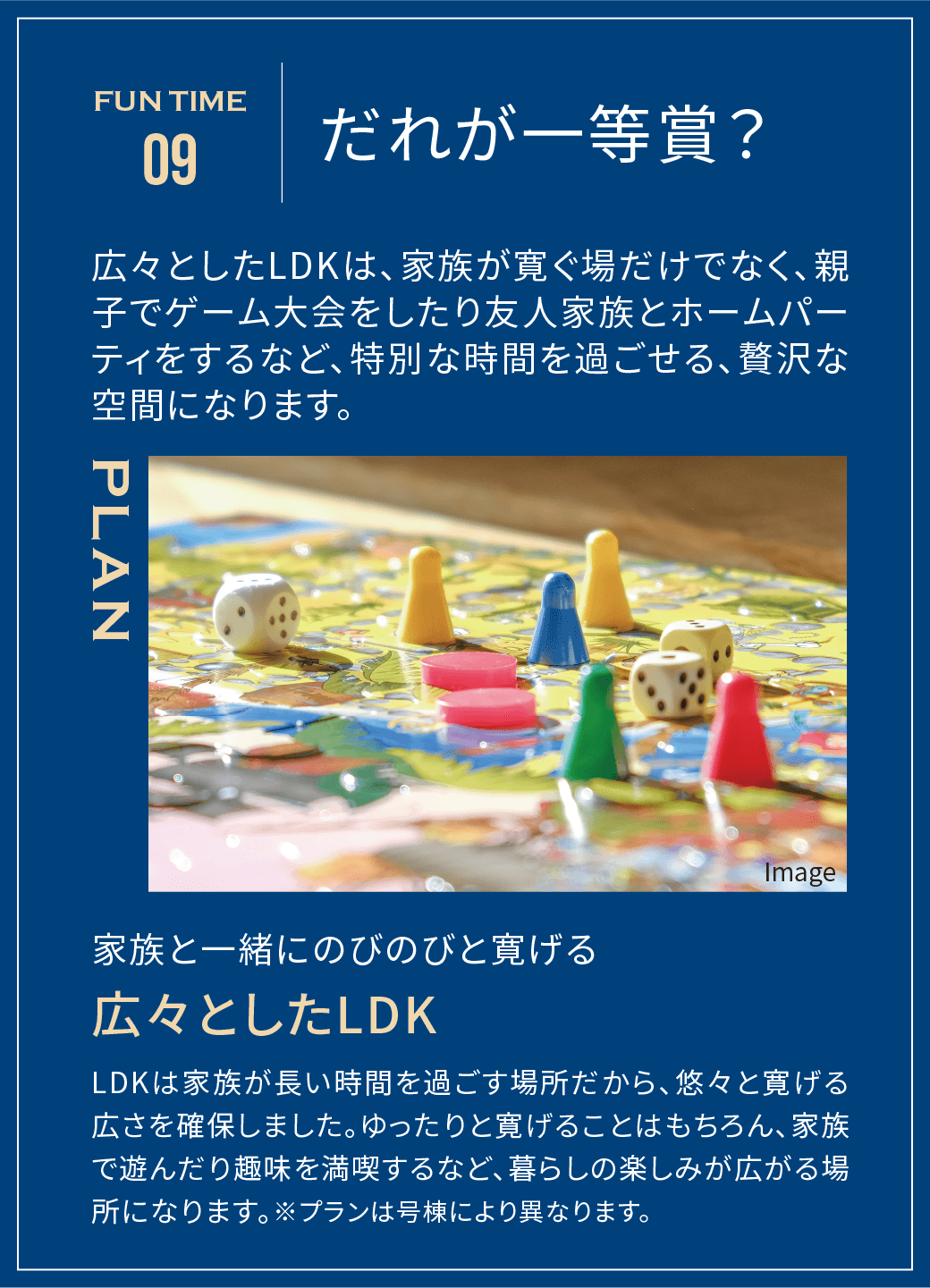 だれが一等賞？