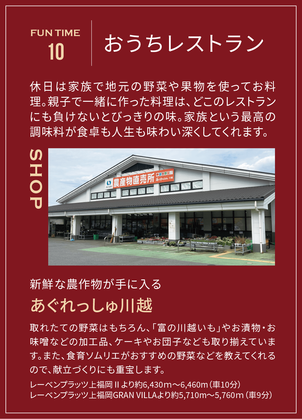 おうちレストラン