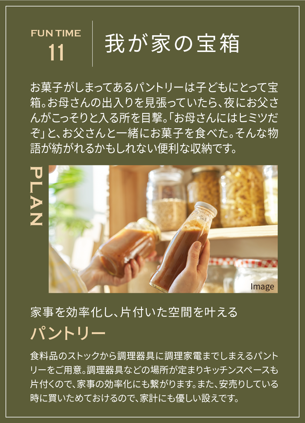 我が家の宝箱