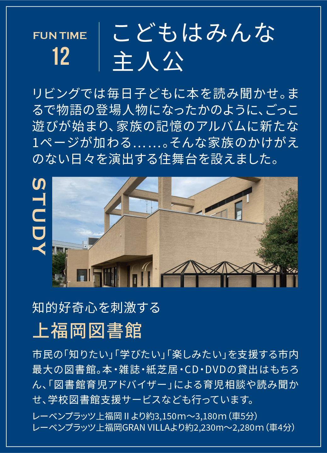 こどもはみんな主人公