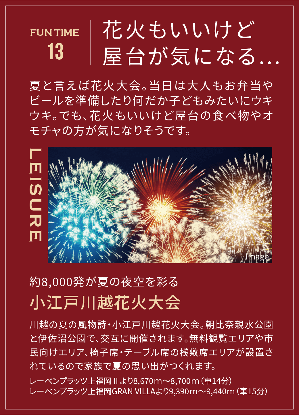花火もいいけど屋台が気になる…
