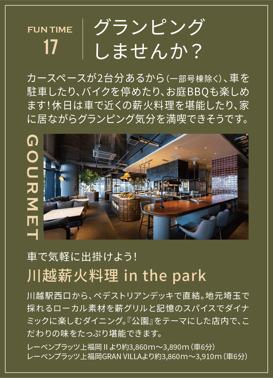 グランピングしませんか？