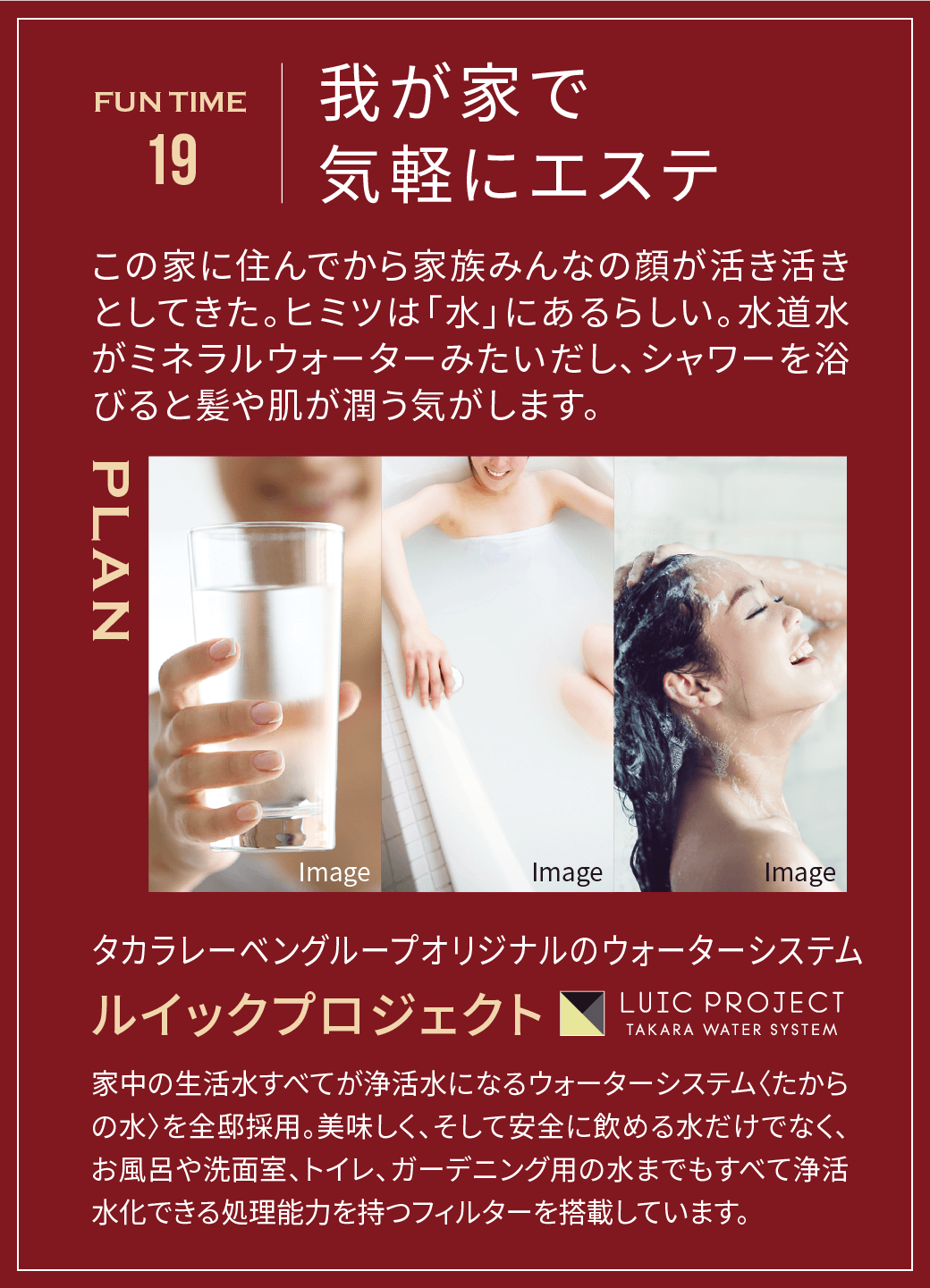 我が家で気軽にエステ