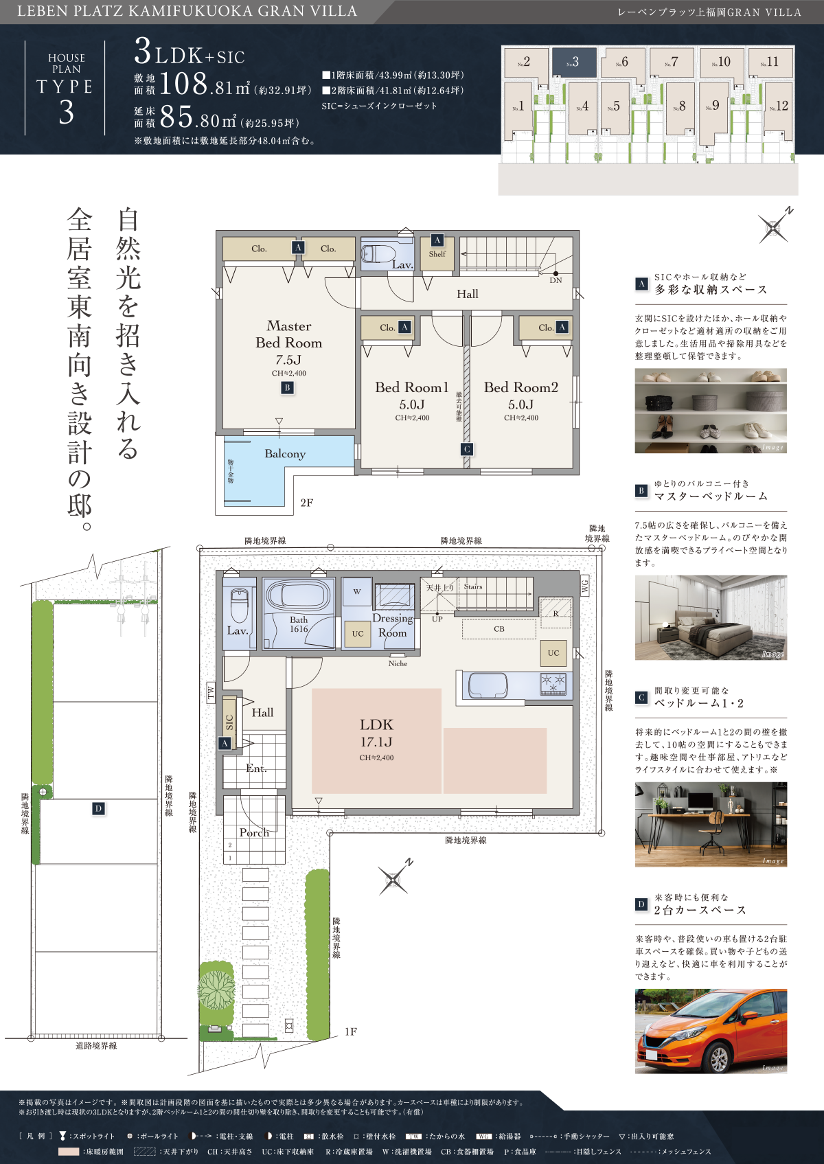 3号地