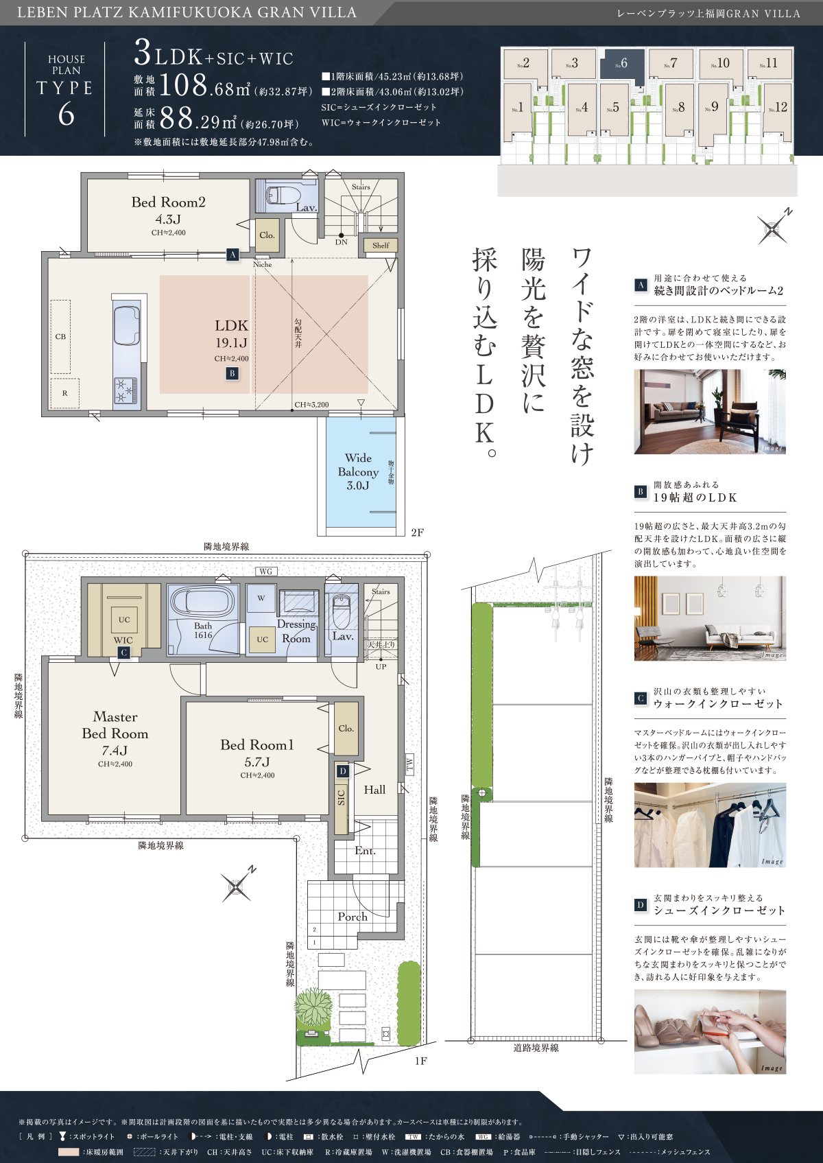 6号地