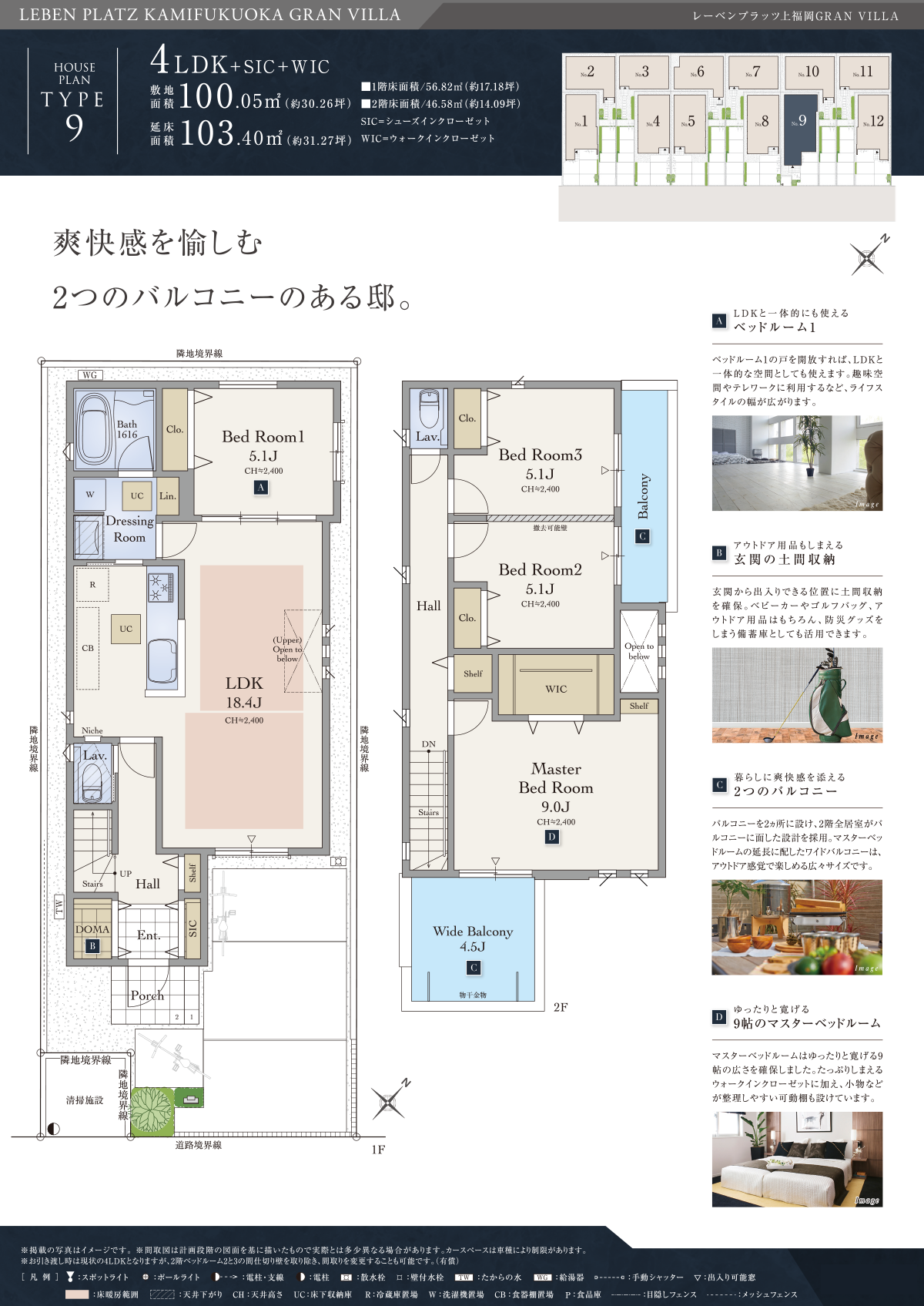 9号地