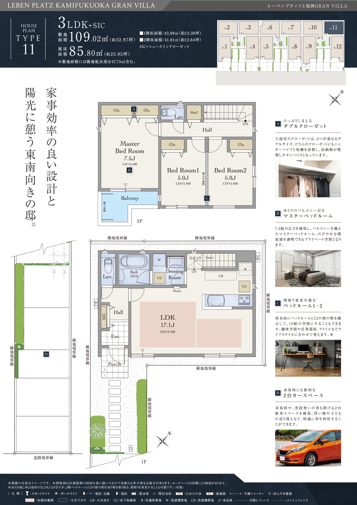 11号地