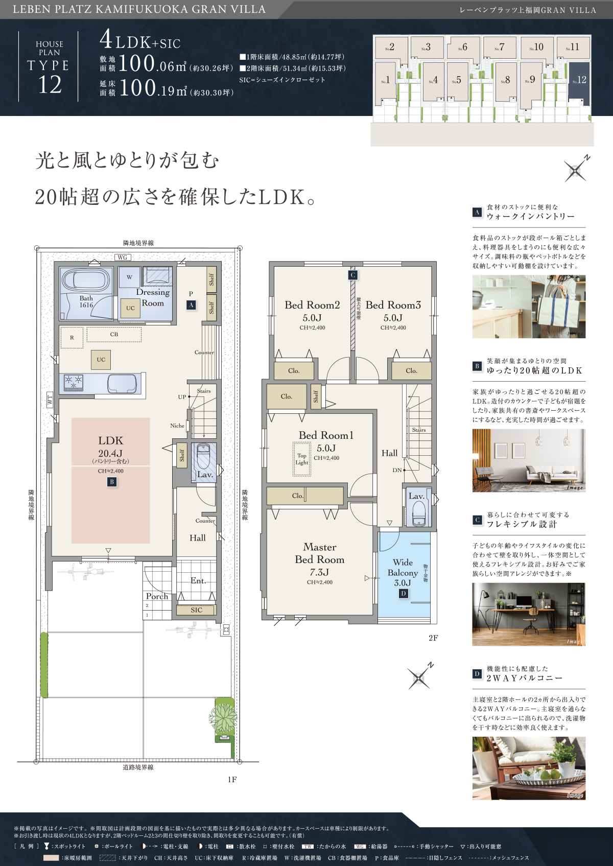 12号地