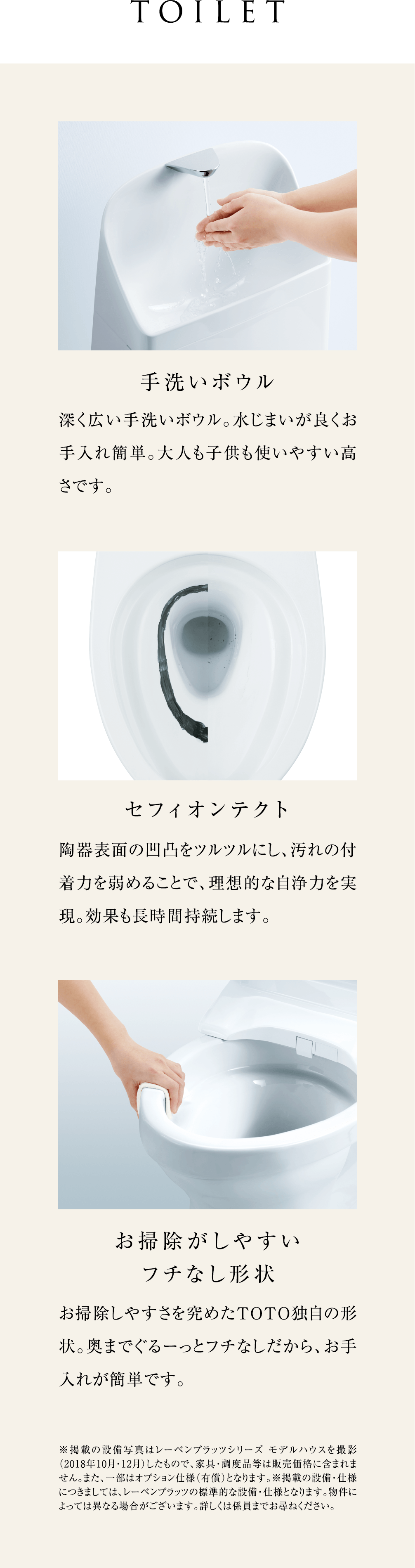 topSec05 Toilet