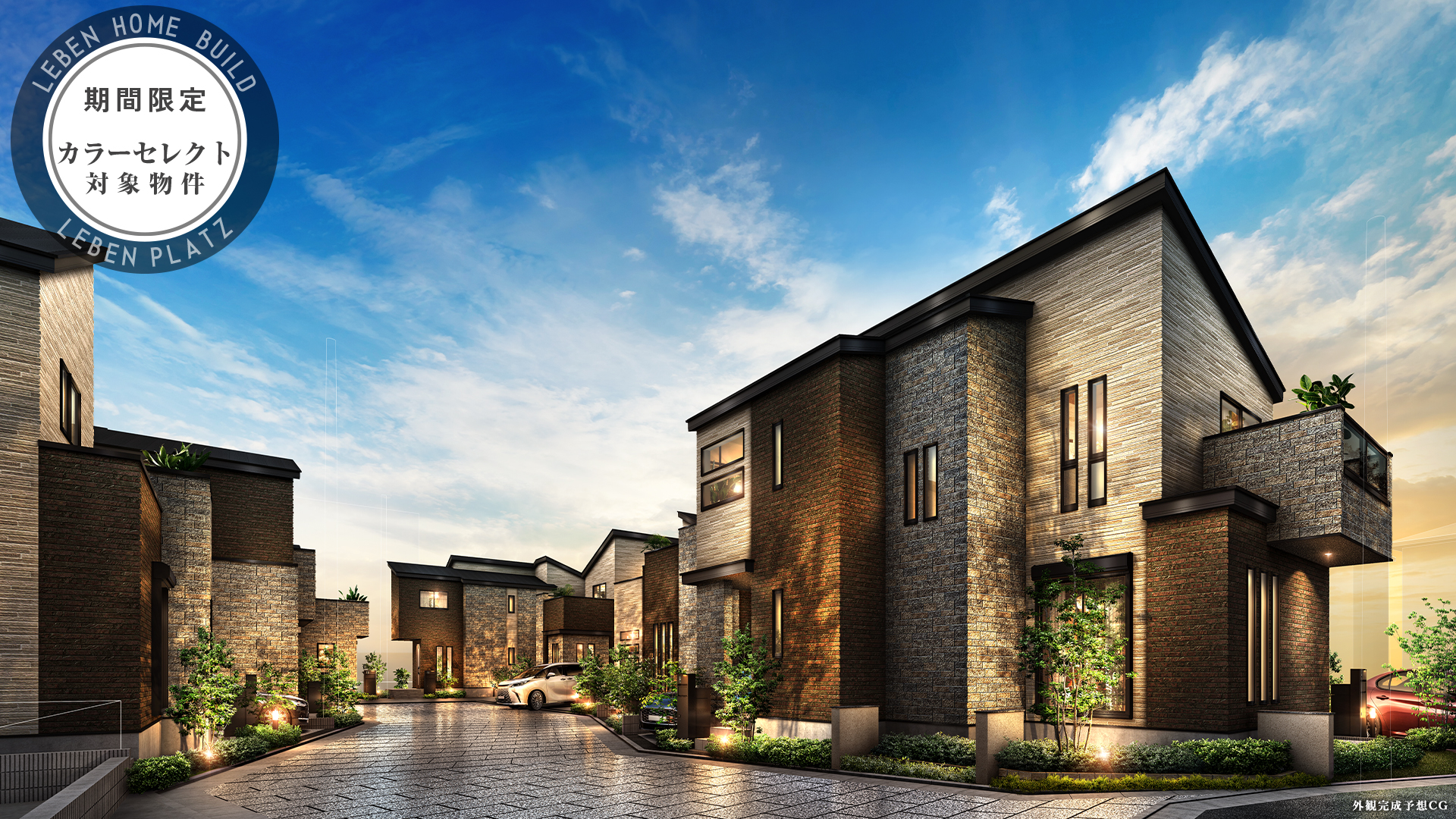 外観完成予想CG