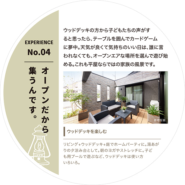 オープンだから集うんです。