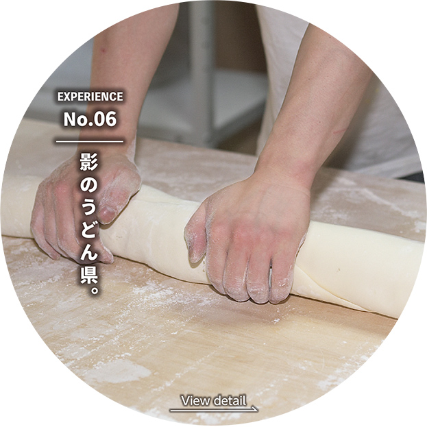 影のうどん県。