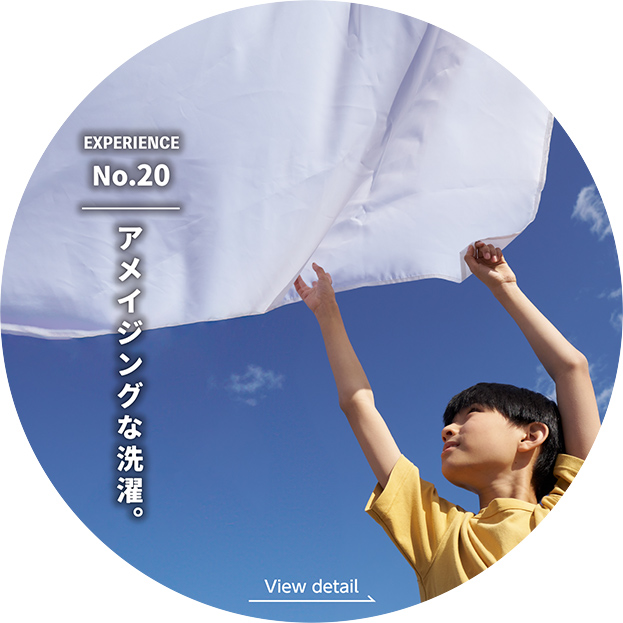 アメイジングな洗濯。