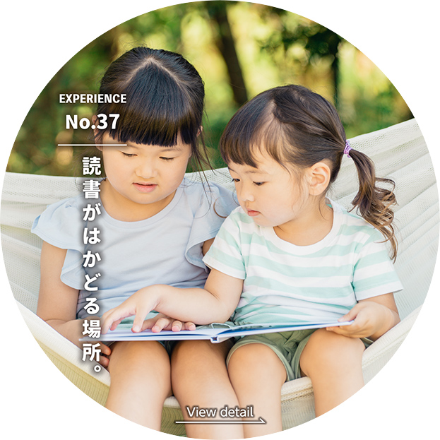 読書がはかどる場所。